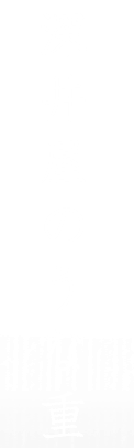 深井屋のうな重